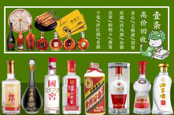 玉林兴业县回收名酒哪家好