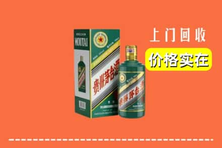 玉林兴业县求购高价回收纪念茅台酒